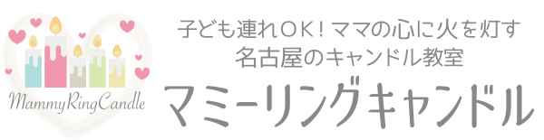 「マミーリングキャンドル」ロゴ