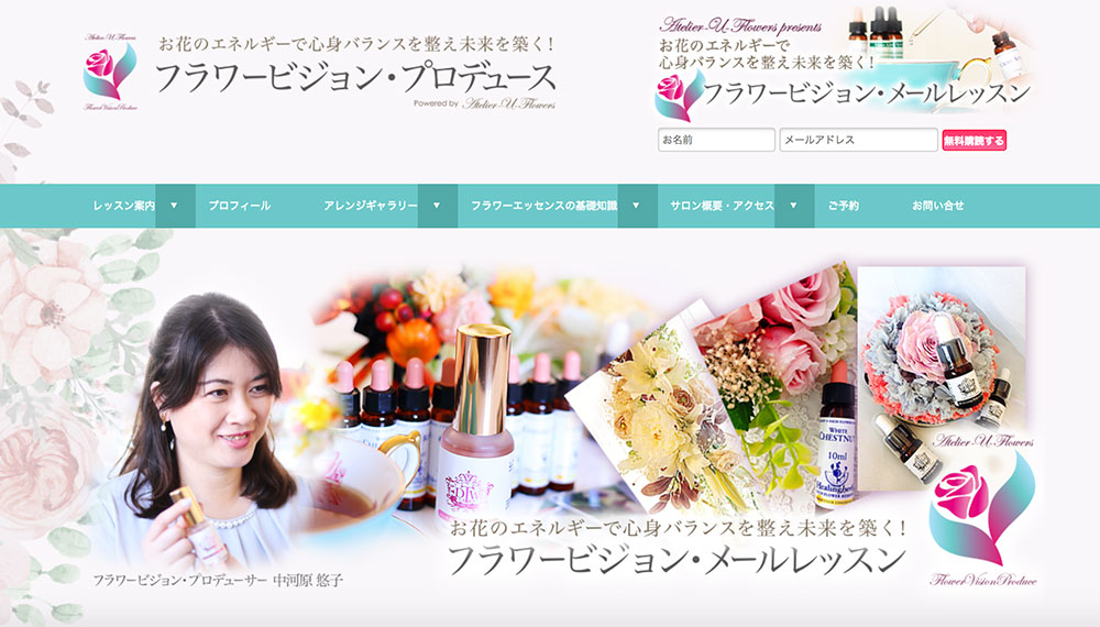 フラワービジョン・プロデュース