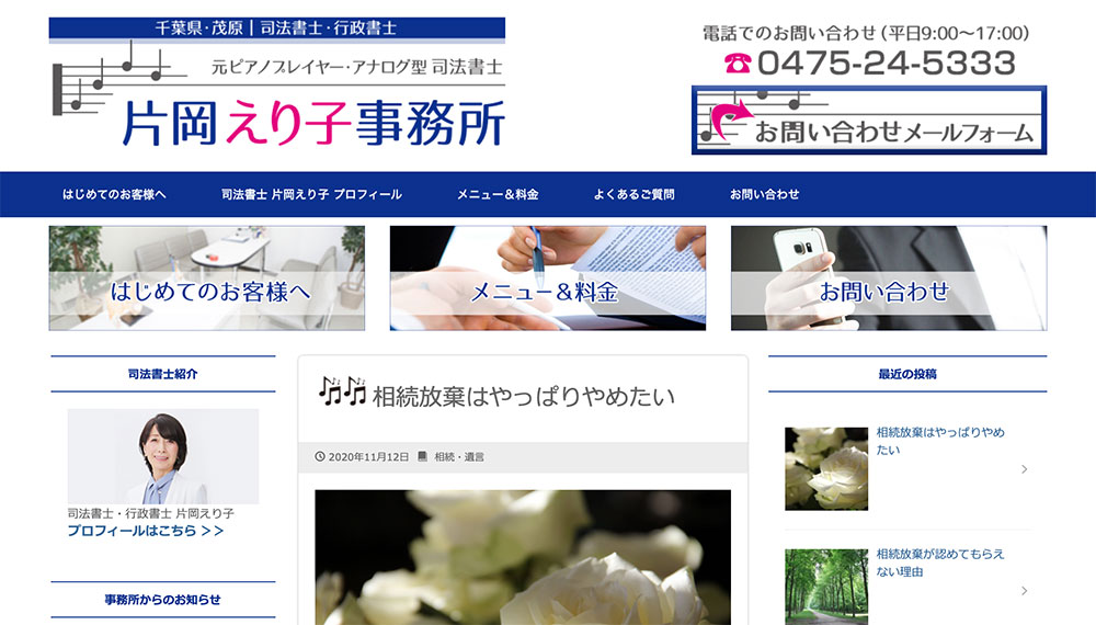 登記と書類作成|片岡えり子事務所