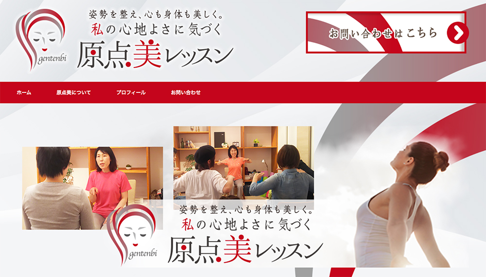 私の心地よさに気づく「原点美」レッスン