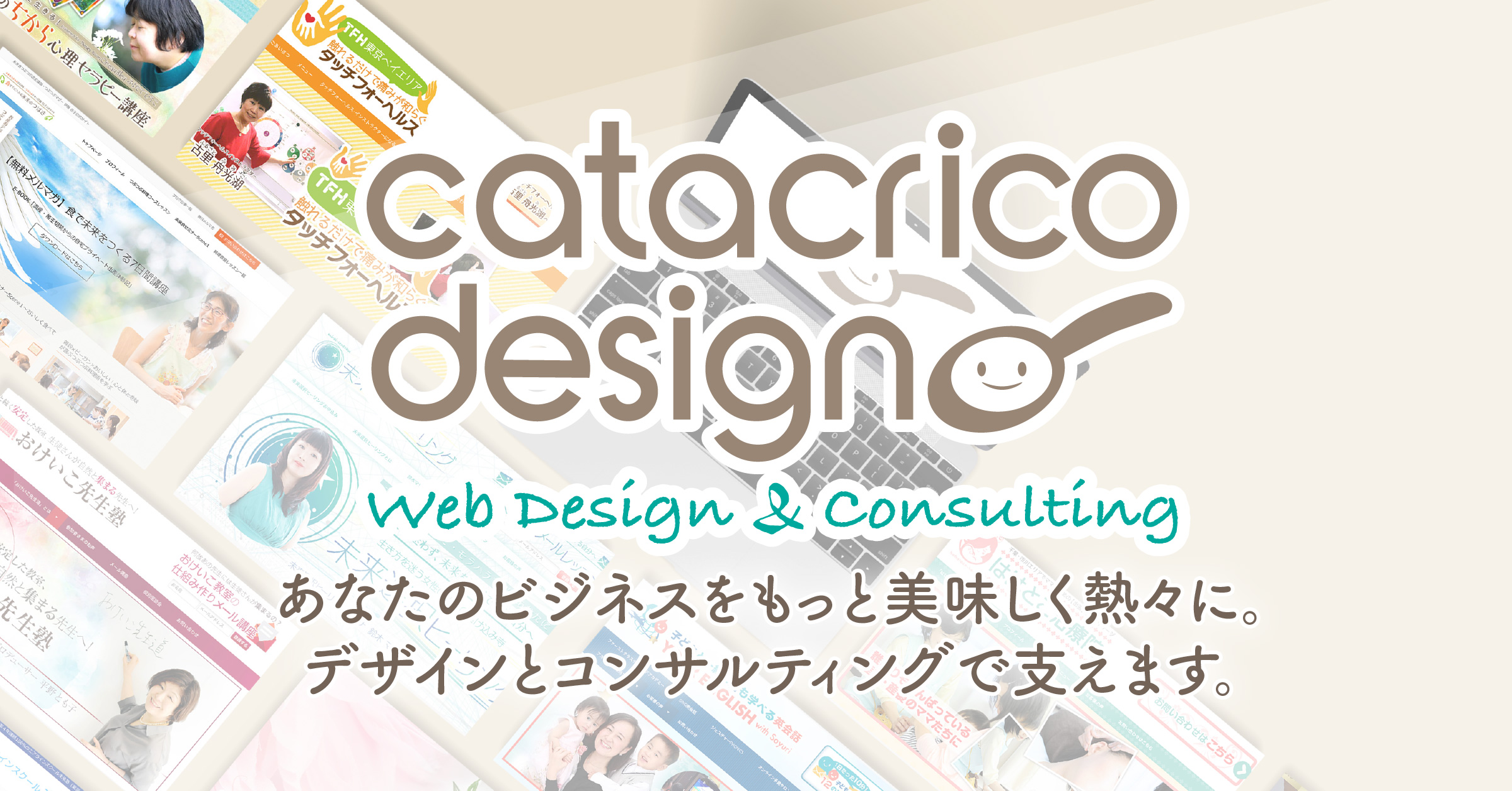 ロゴ 印刷物デザイン Catacrico Design カタクリコデザイン 東京 新宿 立川のホームページ制作 コンサルティング事務所 ロゴ 印刷物デザイン Catacrico Design カタクリコデザイン 東京 新宿 立川のホームページ制作 コンサルティング事務所