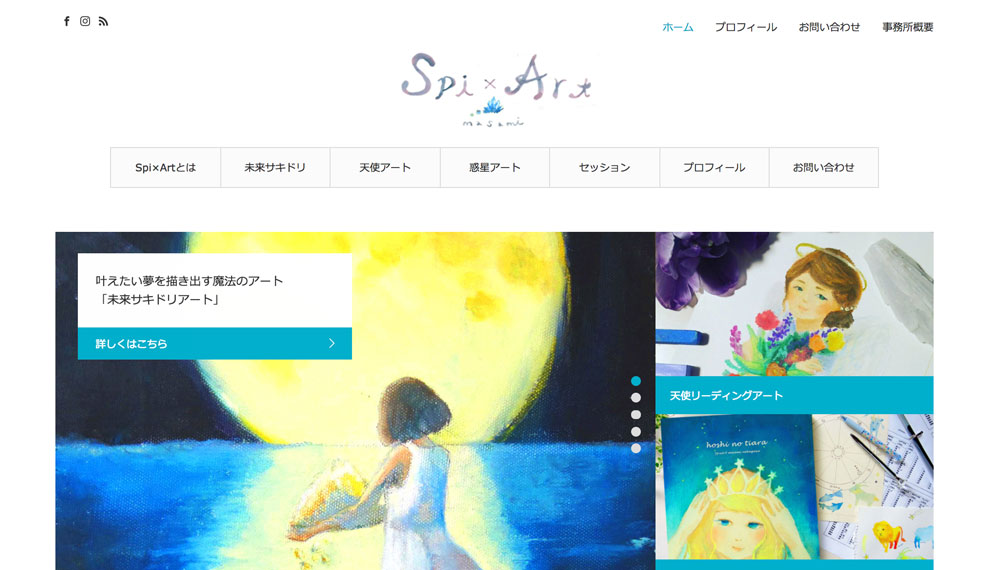 Spi×Art【中川 昌美 公式サイト】
