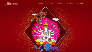 魔女のセラピー®︎