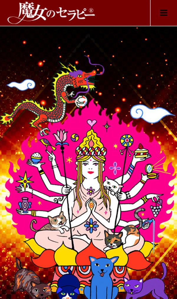 魔女のセラピー®︎