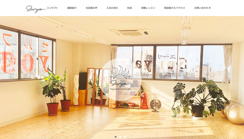ヨガ＆セルフケアスタジオ「スーリヤ」