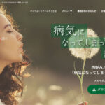 心とカラダの相談室「コンフォートフォレスト」