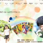 セラピールーム オワゾブルー