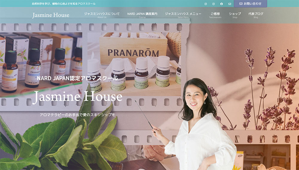 ジャスミンハウス(Jasmine House)ナード・ジャパン認定アロマスクール