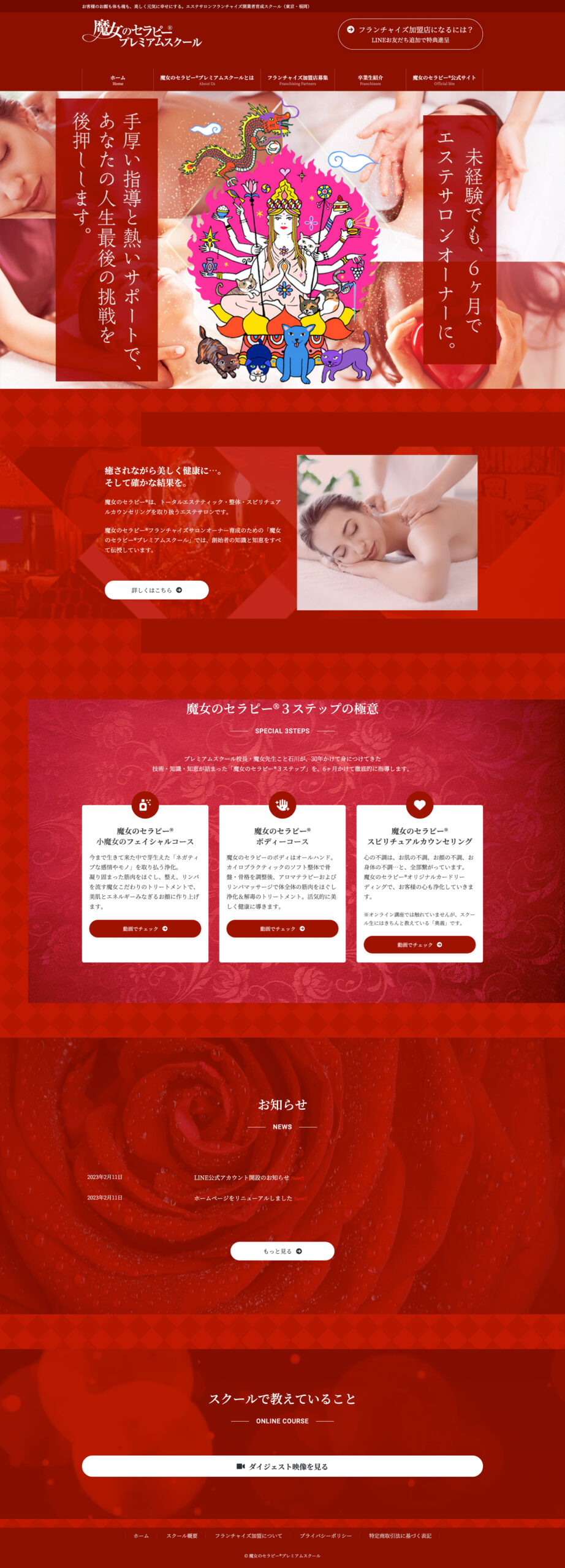 【PC】トップページ