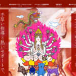 魔女のセラピー®︎プレミアムスクール（リニューアル）