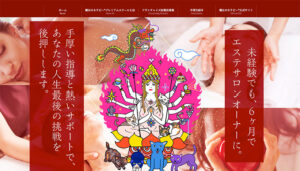 魔女のセラピー®︎プレミアムスクール(リニューアル)