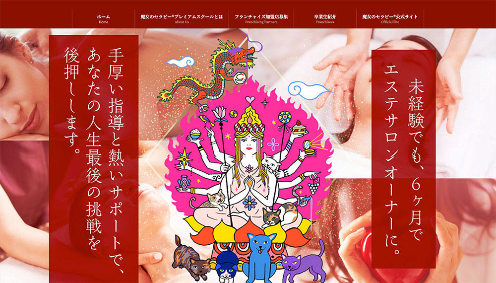 魔女のセラピー®︎プレミアムスクール（リニューアル）