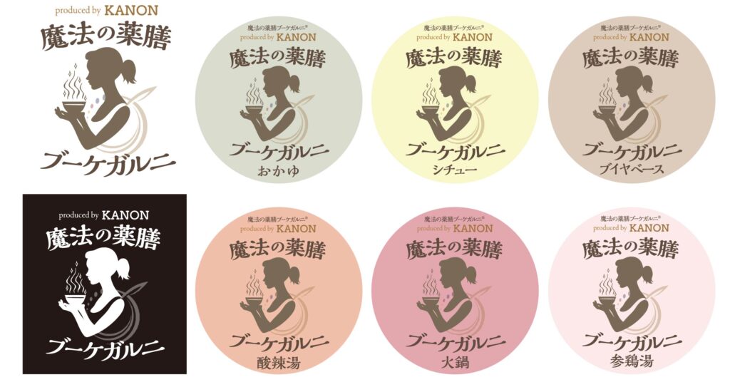 魔法の薬膳ブーケガルニ