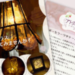 アトリエBerriesフライヤー