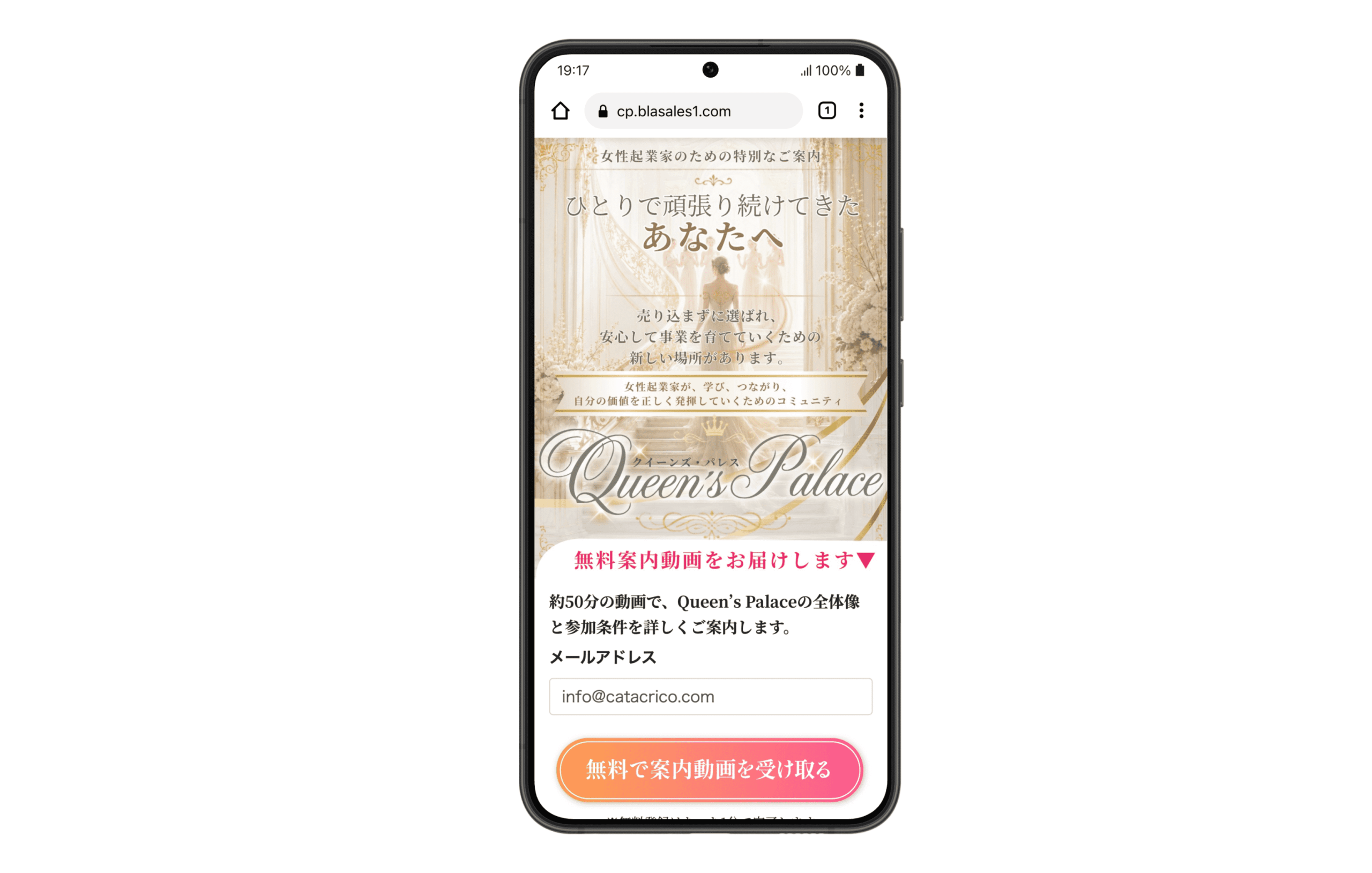 スマホ