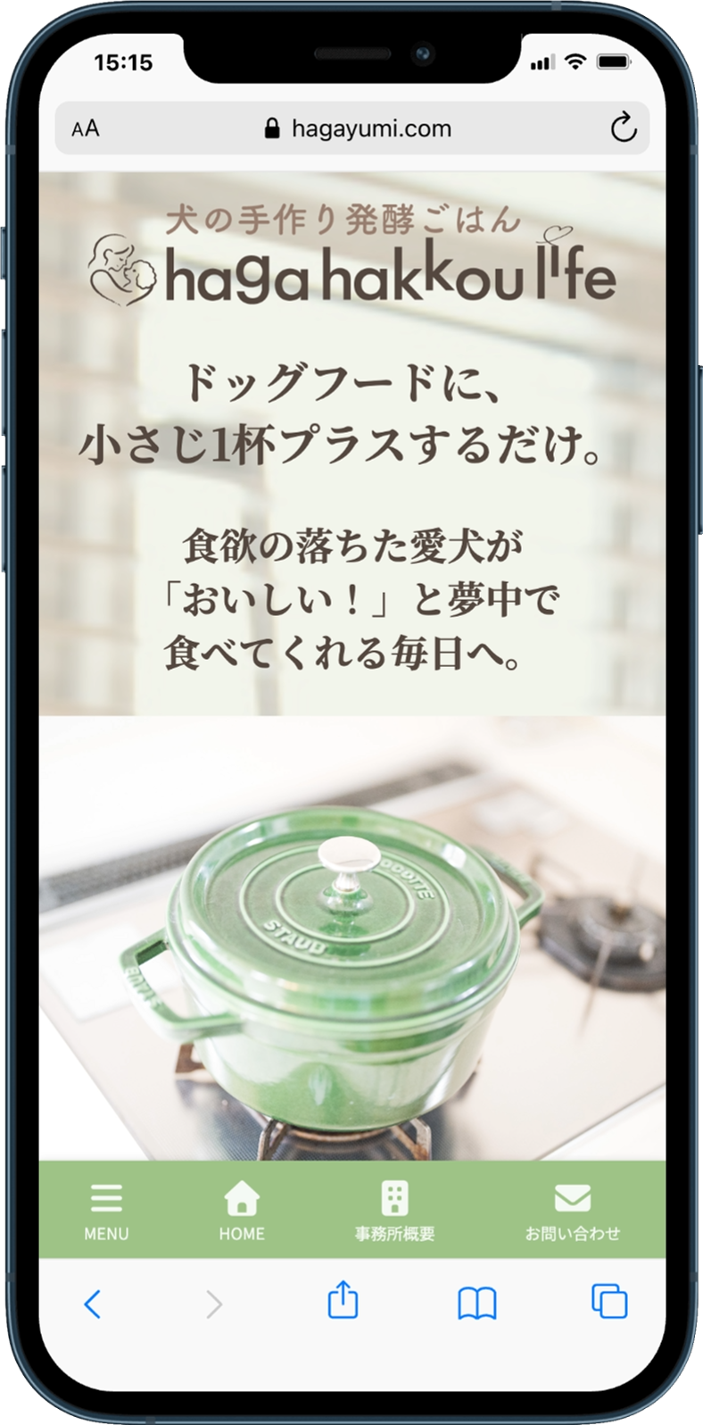 犬の手作り発酵ごはん haga hakkou life